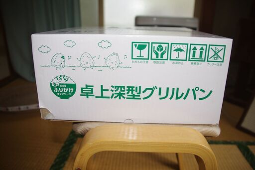 新品未開封　丸美屋春のふりかけＢコース懸賞品　卓上深型グリルパン
