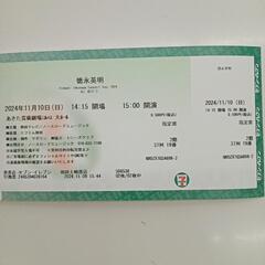 徳永英明 チケット チケットの中古が安い！激安で譲ります・無料で  