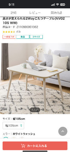 長方形 こたつ ニトリ 幅120㎝ エナメル 家具調こたつ コタツ 座卓