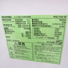 冷蔵庫 142L 2020年製 アイリスオーヤマ IRSD-14A-W ホワイト 2ドア 右開き 100Lクラス キッチン家電 IRIS OHYAMA 苫小牧西店