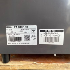 ⭐️綺麗すぎ⭐️ パロマ ガステーブル PA-S43B-5R 2021年製