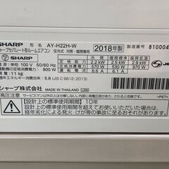 K05695 中古エアコン シャープ 2018年製 主に6畳用 冷房能力 2.2KW /
