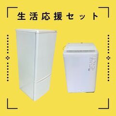 高年式の中古家電なら当店にお任せ😊冷蔵庫と洗濯機のセットを迅速にお届けします！