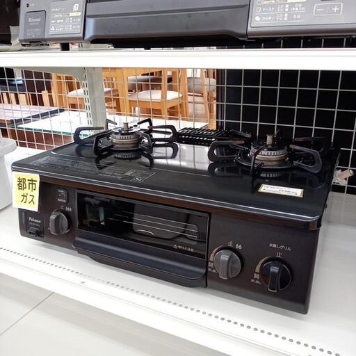 ★ジモティ割あり★ Paloma　ガステーブル　21年製　都市ガス用　クリーニング済　YJ4400