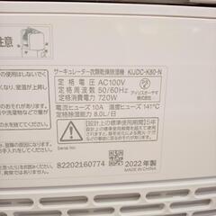 ☆ジモティ割あり☆ IRIS OHYAMA 衣類乾燥除湿機 22年製 クリーニング済