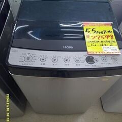 ID:60537552　洗濯機　5.5K　ハイアール　2024