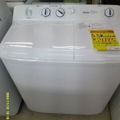 ID:60540033　洗濯機　5.5K　二層式　ハイアール　2024