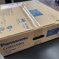 【未使用】パナソニック　CH951SWS　温水洗浄便座　【ハンズクラフト熊本けやき通り店】【引き取り限定】