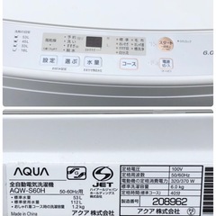 ジM-S27)SALE‼️¥11,000(税込み) AQUA 全自動電気洗濯機 6.0kg