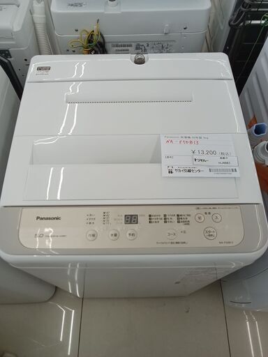 ★ジモティ割あり★ Panasonic 洗濯機 5ｋｇ 20年製 動作確認／クリーニング済み HJ4981