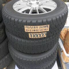 スタッドレスタイヤ アルミ付4本セット195/65R15