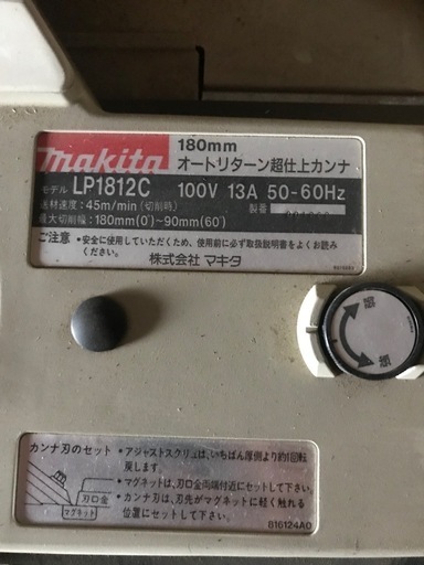 Makita LP1812C 180mm 職業用ミシン\n