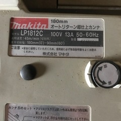 Makita LP1812C 180mm 職業用ミシン
