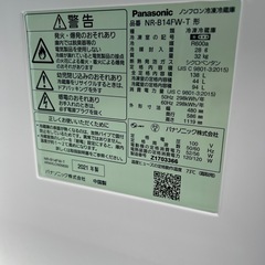 ■Panasonic パナソニック◇2ドア冷凍冷蔵庫 2021年製【NR-B14FW-T】■
