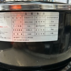 【PASECO】WKH-3100S 石油ストーブ　キャンプ アウトドア  