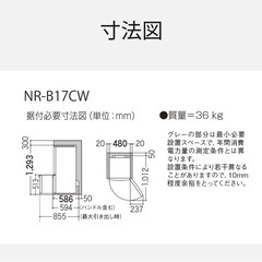 パナソニックPanasonic 冷蔵庫　新品から3年使用