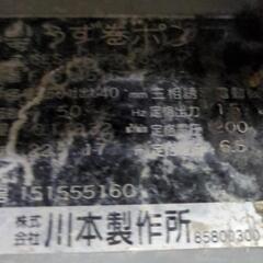 川本渦巻きポンプ