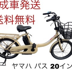 1319送料無料エリア多数！安心保証付き！安全整備済み！電動自転車