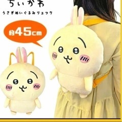 ぬいぐるみ ちいかわ ハチワレ うさぎ だららんBIGぬいぐるみ