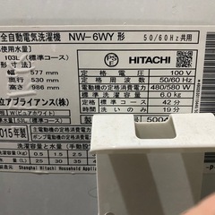 三菱電機 冷蔵庫 MR-D30X（R）  HITACHI 洗濯機 NW-6WY 6.0kg 2015年製