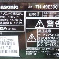 Panasonic 49型/TH-49E300 液晶テレビ/中古品・2017年製・動作確認済み※説明お読みください