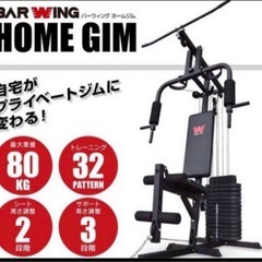 トレーニングマシンの中古が安い！激安で譲ります・無料であげます｜ジモティー