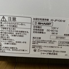 SHARP　加湿空気清浄機 KI-JP100-W 