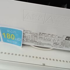 ★ジモティ割あり★ FUJITSU エアコン AS-AH221L 2.2kw 21年製 室内機分解洗浄 TC5881