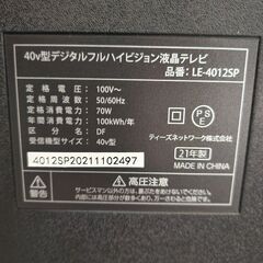 ★TEESネットワーク★40型★ 液晶テレビ ★LE-4012SP ★ブラック★ 2021年製