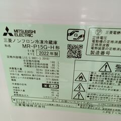 ★ジモティ割あり★ MITSUBISHI 冷蔵庫 146L 22年製 動作確認／クリーニング済み HJ4993