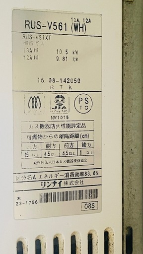 【値下げ】RINNAI　小型瞬間湯沸かし器