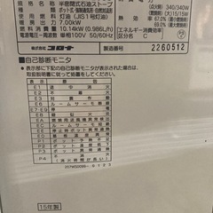 点検清掃済み　コロナ　煙突式石油ストーブ　15年