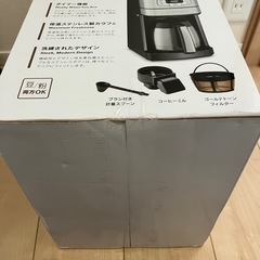 新品　cuisinart コーヒーメーカー