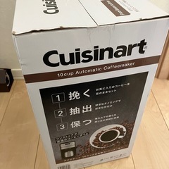 新品　cuisinart コーヒーメーカー