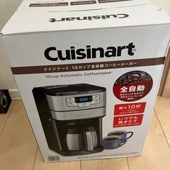 新品　cuisinart コーヒーメーカー