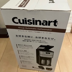 新品　cuisinart コーヒーメーカー