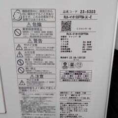 24号室内用ガス給湯器