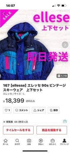 引取りの方限定特価常時10％OFF 【ellesse】エレッセ 90s ビンテージ 