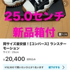 引取りの方限定特価常時10％OFF【コンバース】ランスターモーション