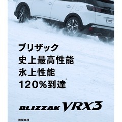 ブリヂストンスタッドレスタイヤ175/65R14　