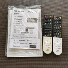 シャープ 50V型 4K 液晶テレビ Android TV 4T-C50AJ1 2018年モデル