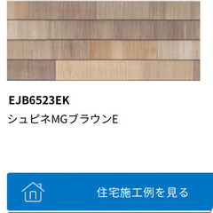 ニチハ　サイディング　16ミリ　未使用 窯業系 サイディング 16mm ニチハ外壁材 モエンエクセラード16 未使用5枚