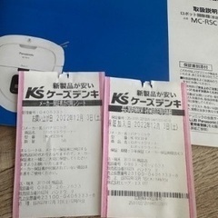 ロボット掃除機　買い取ってくださる方募集②