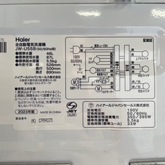 ⭐️2023年製⭐️ Haier JW-U55B 5.5kg