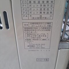 コロナSVｰV4521M