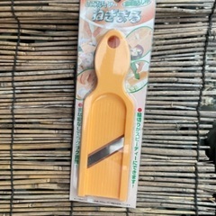 ネギスライサーの中古が安い！激安で譲ります・無料であげます｜ジモティー 