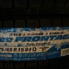 新品175/65R15スタッドレストーヨーアイスフロンテージ