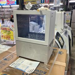 タンク式食器洗い乾燥機 パナソニック NP-TML1-W 2023年 中古商品 店頭決済