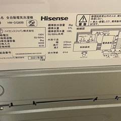 ハイセンス　縦ドラム式洗濯機　容量8kg 2021年製
