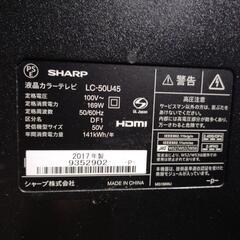 TV  シャープ　17年製　液晶テレビ　50インチ　リモコン有